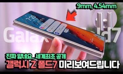 Galaxy Z Fold 7: आपके हाथों में नई दुनिया! 12GB RAM, 256GB स्टोरेज और फोल्डेबल डिस्प्ले के साथ!