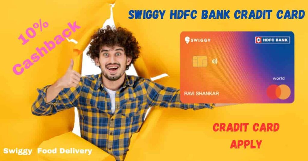 HDFC Bank और Swiggy का Co-Branded क्रेडिट कार्ड: जानिए इसके फायदे और पात्रता कर पात्रता के बारे में.