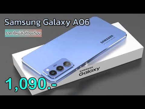 Samsung Galaxy A06 5G – बेहतरीन कैमरा और दमदार बैटरी के साथ आएगा सबसे किफायती 5G स्मार्टफोन!